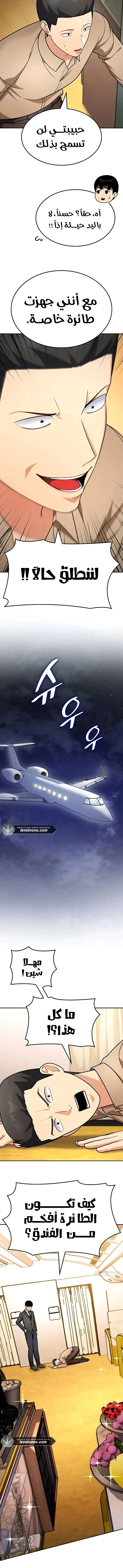 Read Jackpot After Divorce AR Manga Online