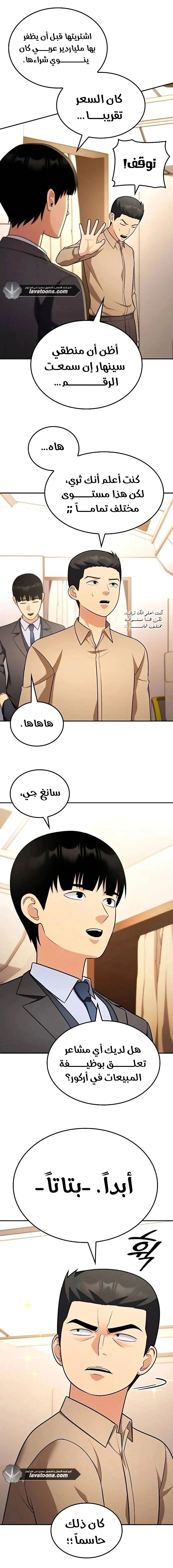 Read Jackpot After Divorce AR Manga Online