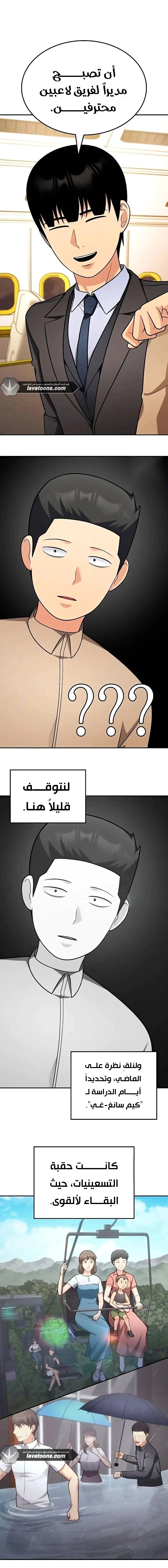 Read Jackpot After Divorce AR Manga Online