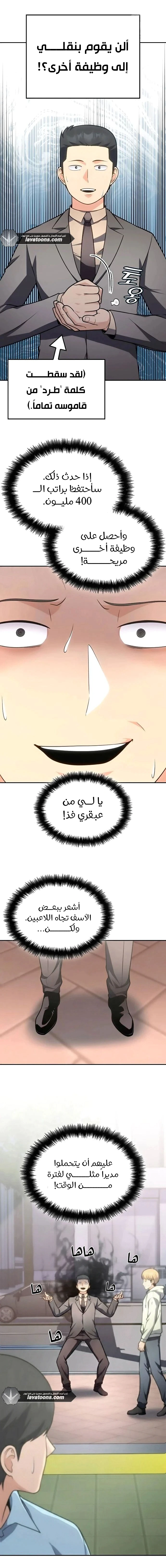 Read Jackpot After Divorce AR Manga Online