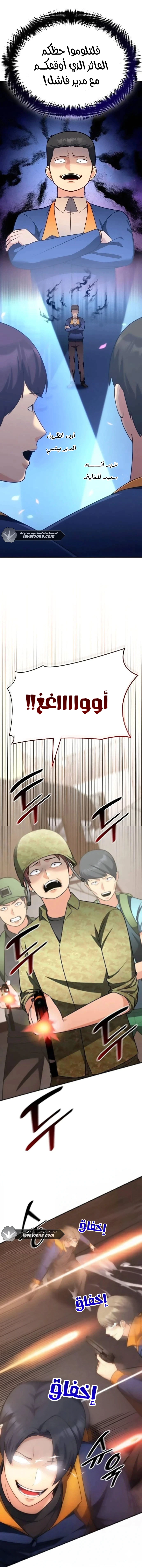 Read Jackpot After Divorce AR Manga Online