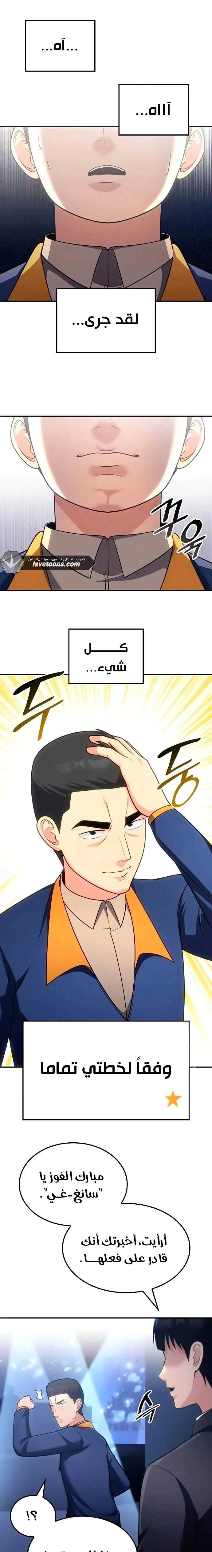 Read Jackpot After Divorce AR Manga Online
