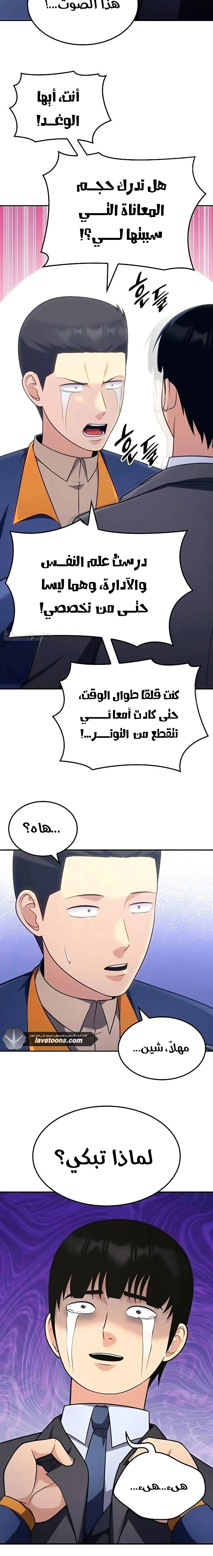 Read Jackpot After Divorce AR Manga Online