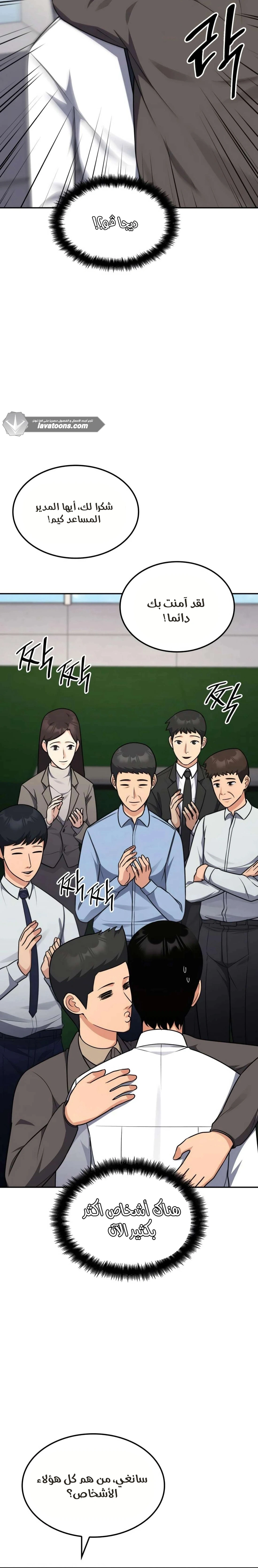 Read Jackpot After Divorce AR Manga Online