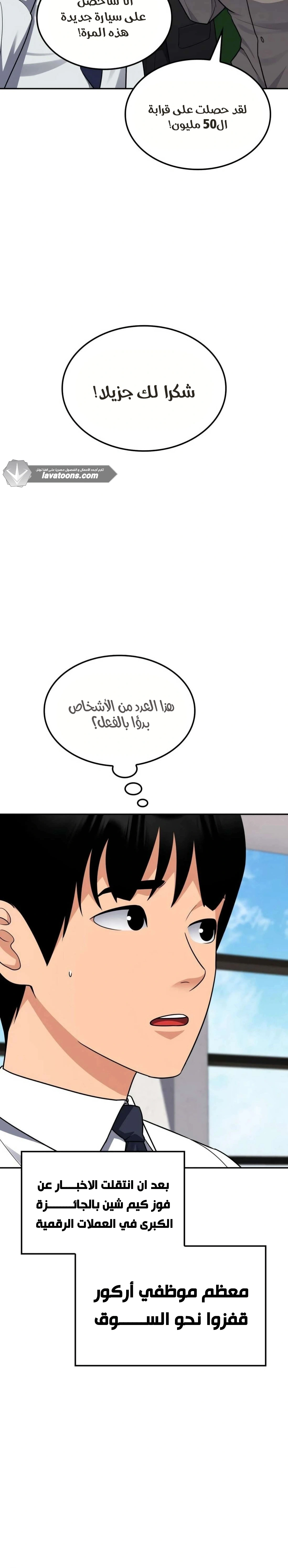 Read Jackpot After Divorce AR Manga Online