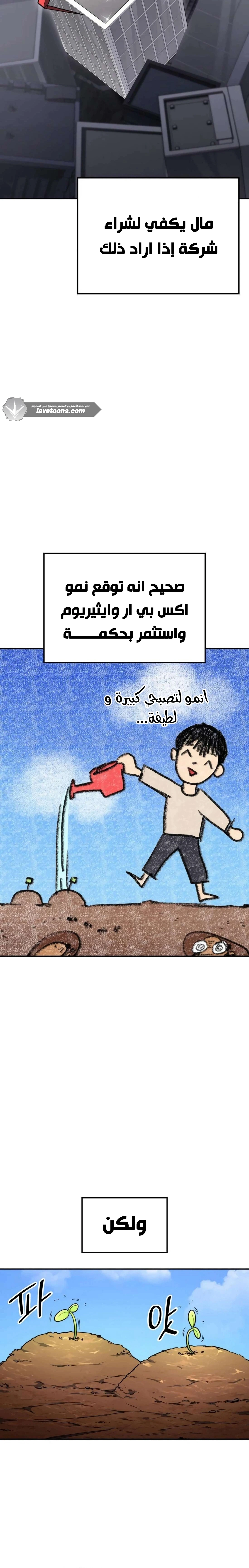 Read Jackpot After Divorce AR Manga Online