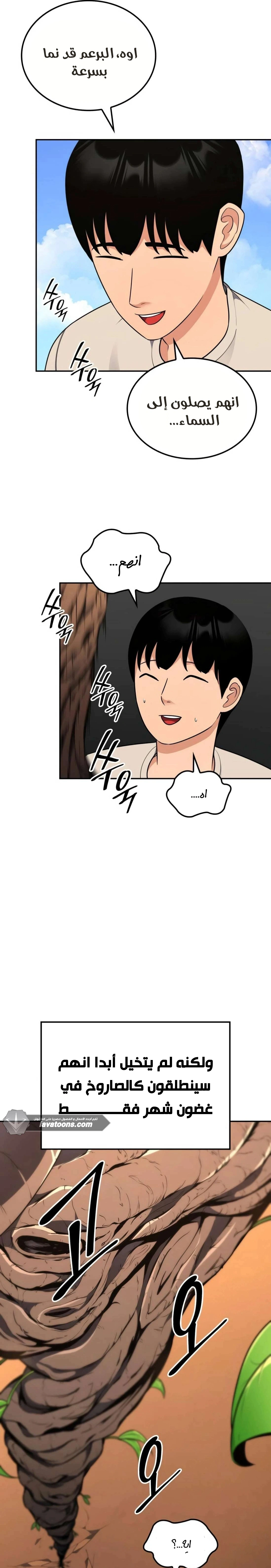 Read Jackpot After Divorce AR Manga Online