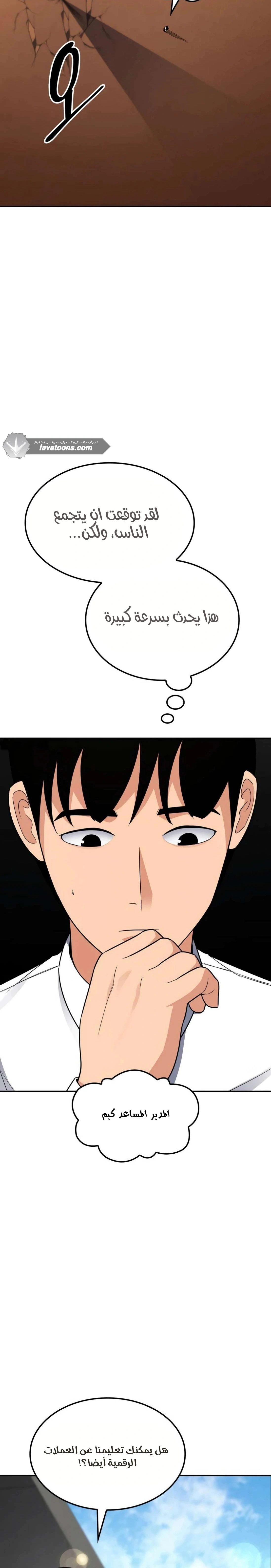 Read Jackpot After Divorce AR Manga Online