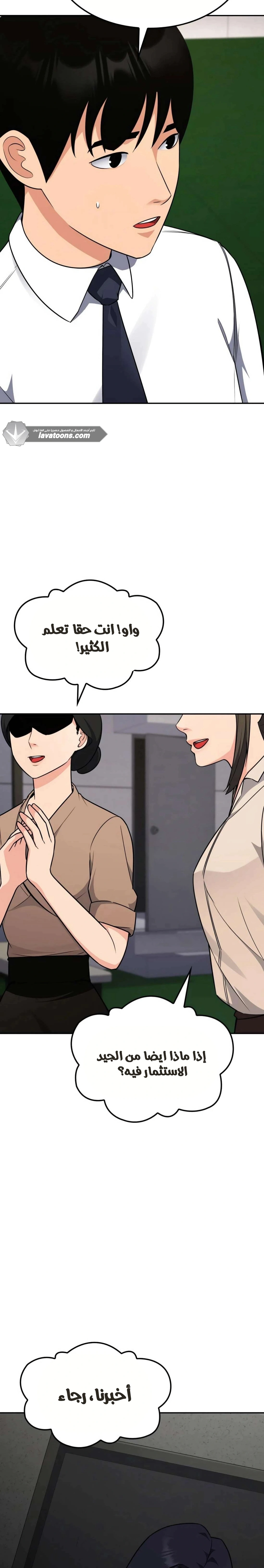 Read Jackpot After Divorce AR Manga Online