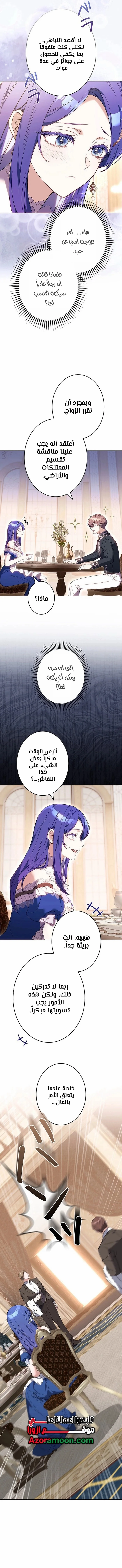 Read Jjaksarangeul Kkeunnaeneun Bangbeop AR Manga Online
