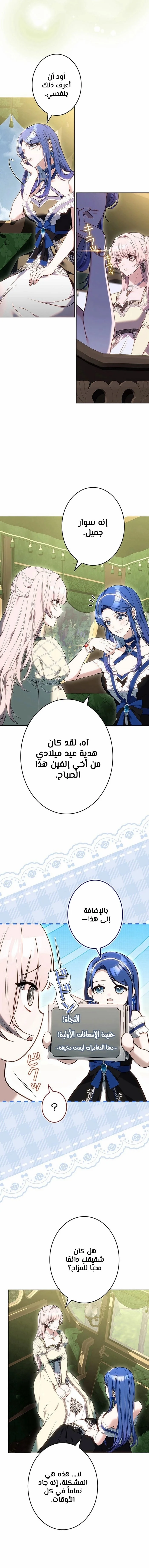 Read Jjaksarangeul Kkeunnaeneun Bangbeop AR Manga Online