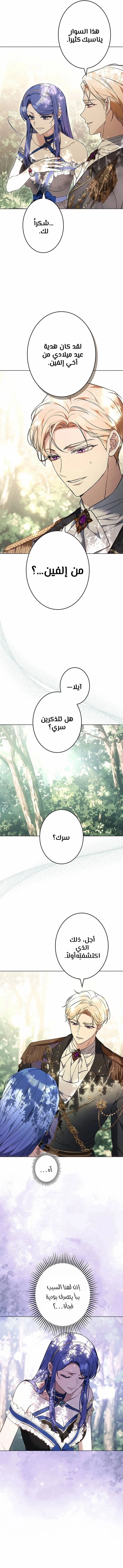 Read Jjaksarangeul Kkeunnaeneun Bangbeop AR Manga Online