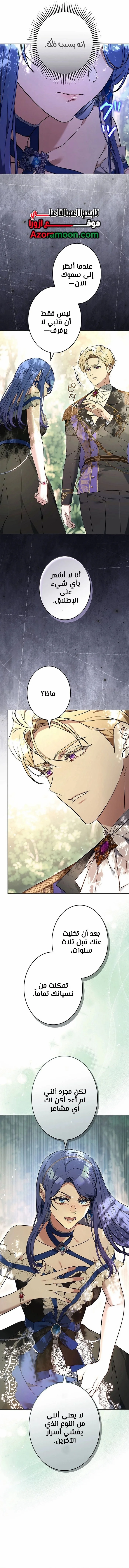 Read Jjaksarangeul Kkeunnaeneun Bangbeop AR Manga Online