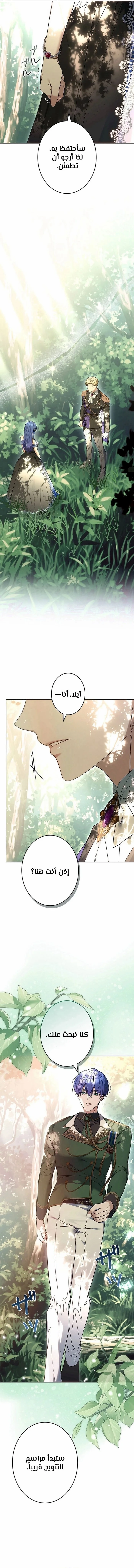Read Jjaksarangeul Kkeunnaeneun Bangbeop AR Manga Online