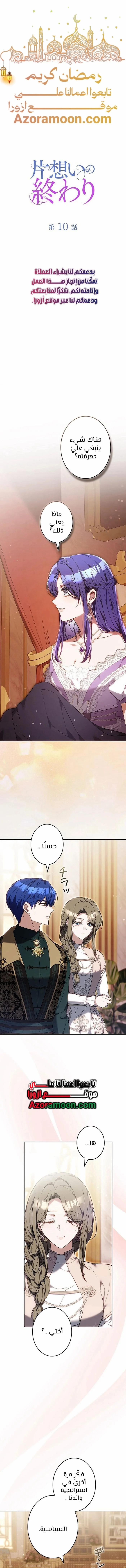 Read Jjaksarangeul Kkeunnaeneun Bangbeop AR Manga Online