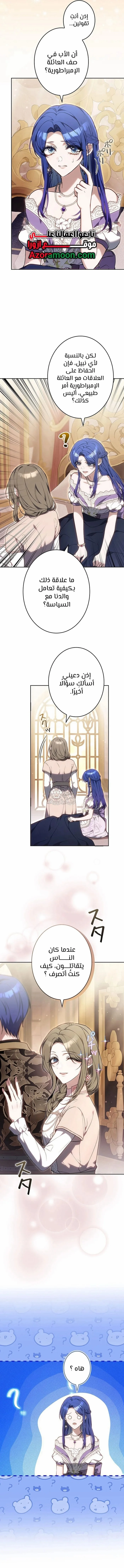 Read Jjaksarangeul Kkeunnaeneun Bangbeop AR Manga Online