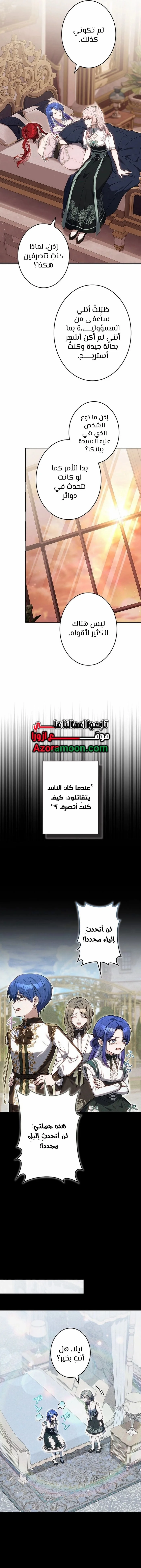 Read Jjaksarangeul Kkeunnaeneun Bangbeop AR Manga Online