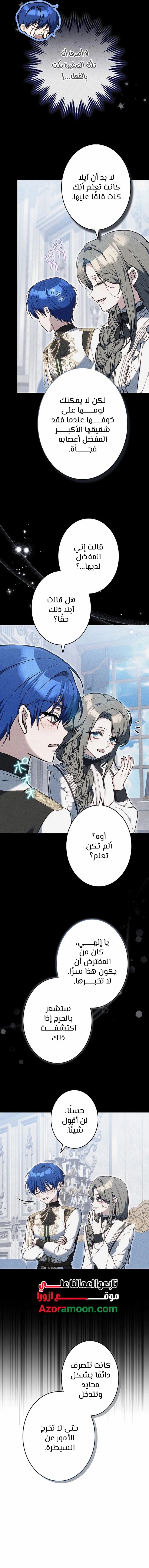 Read Jjaksarangeul Kkeunnaeneun Bangbeop AR Manga Online