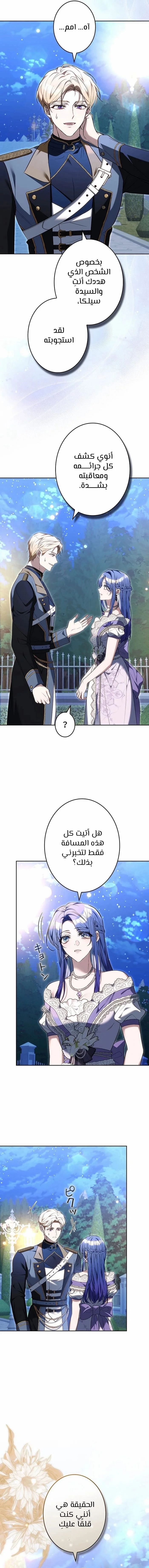 Read Jjaksarangeul Kkeunnaeneun Bangbeop AR Manga Online
