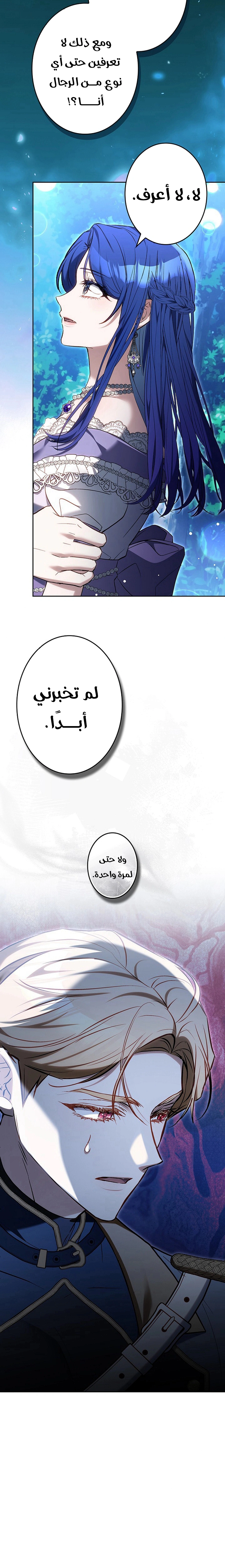 Read Jjaksarangeul Kkeunnaeneun Bangbeop AR Manga Online