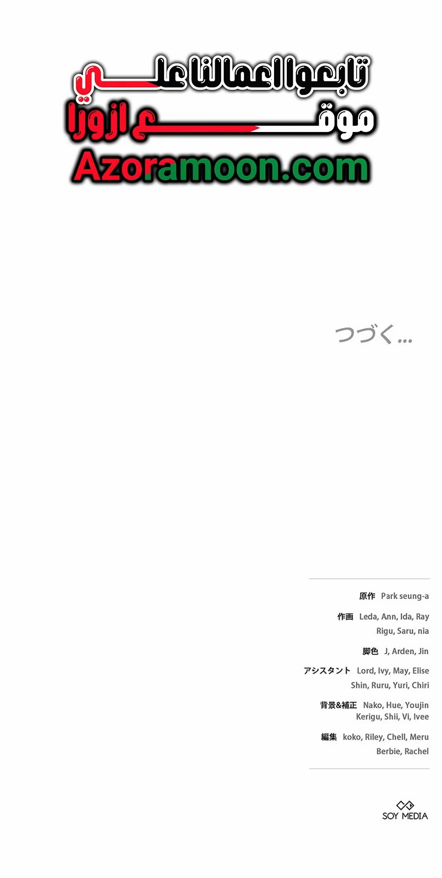 Read Jjaksarangeul Kkeunnaeneun Bangbeop AR Manga Online