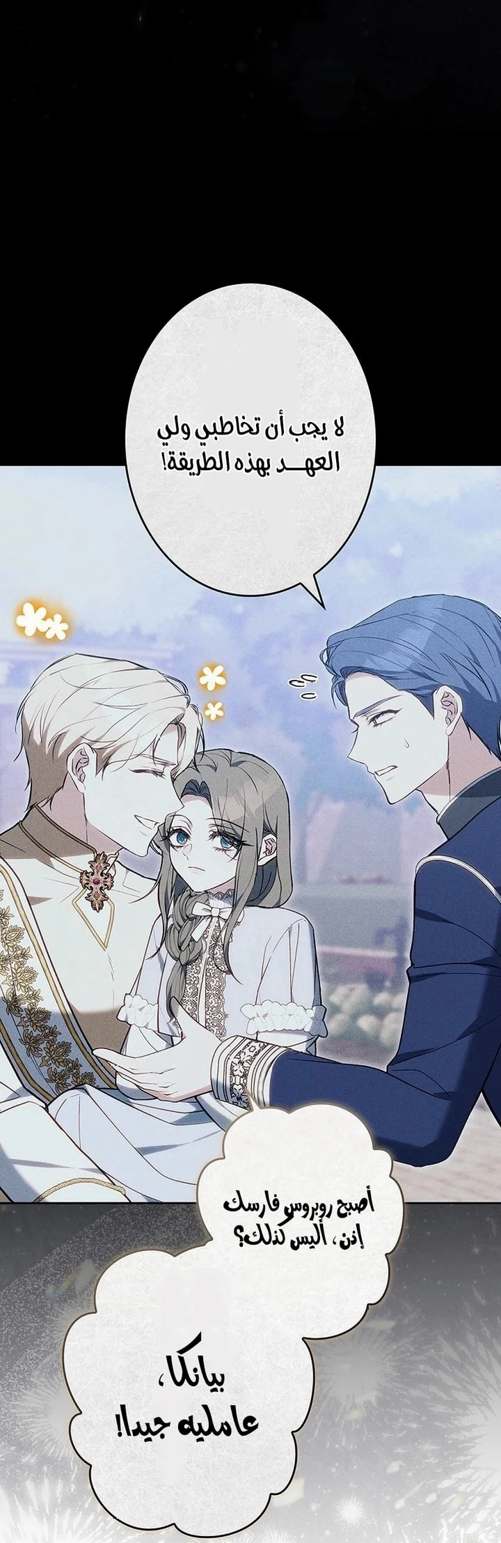 Read Jjaksarangeul Kkeunnaeneun Bangbeop AR Manga Online