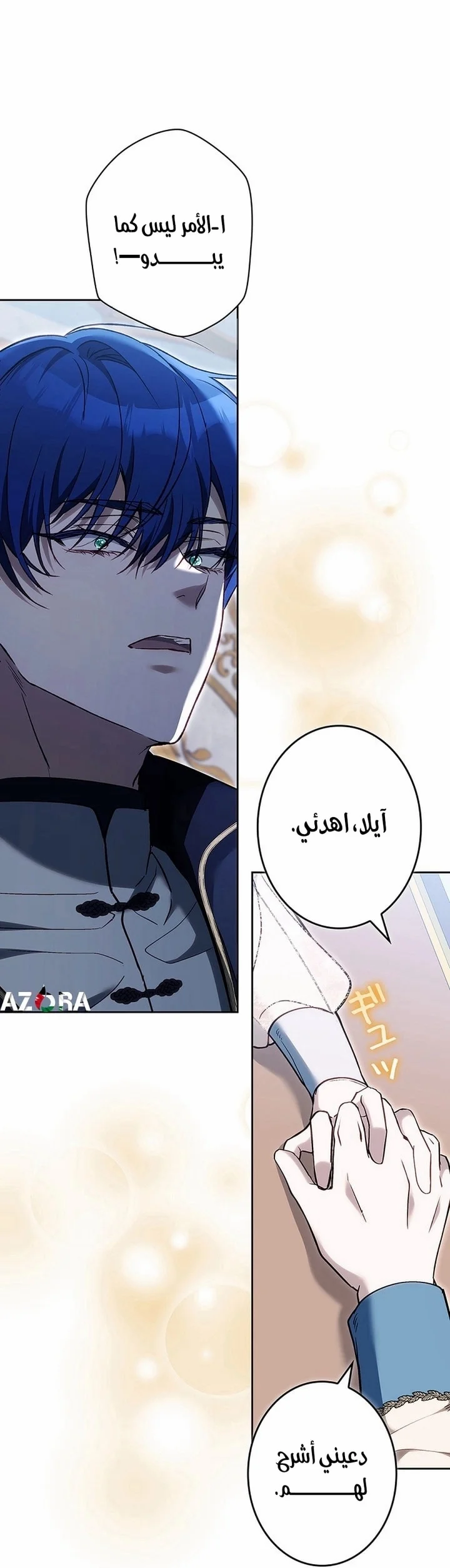 Read Jjaksarangeul Kkeunnaeneun Bangbeop AR Manga Online
