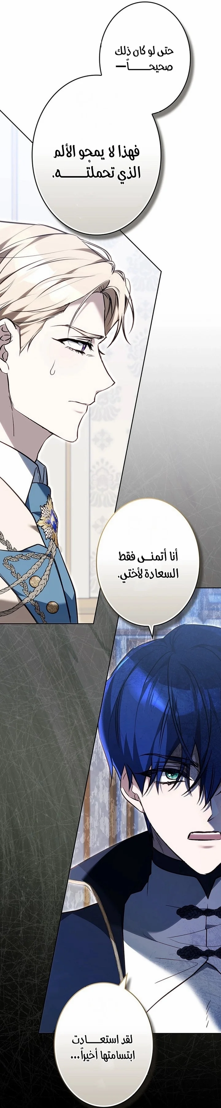 Read Jjaksarangeul Kkeunnaeneun Bangbeop AR Manga Online