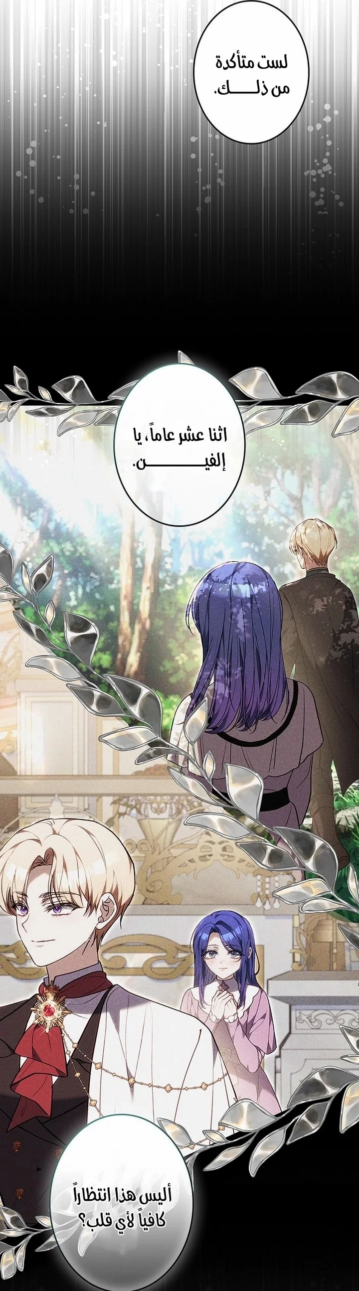 Read Jjaksarangeul Kkeunnaeneun Bangbeop AR Manga Online