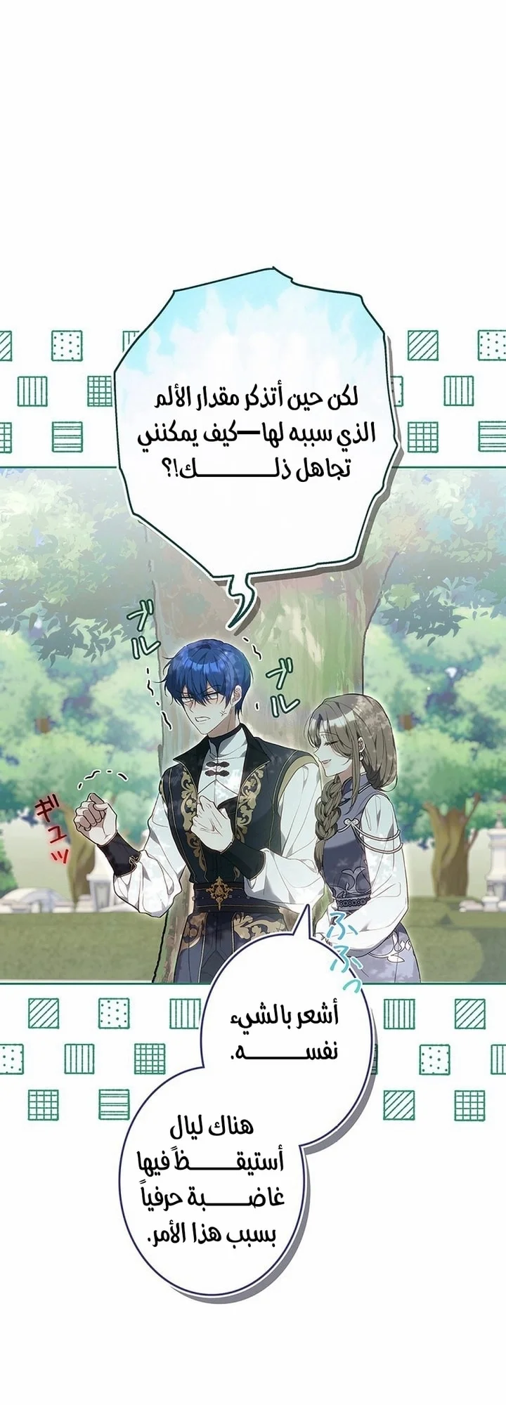 Read Jjaksarangeul Kkeunnaeneun Bangbeop AR Manga Online