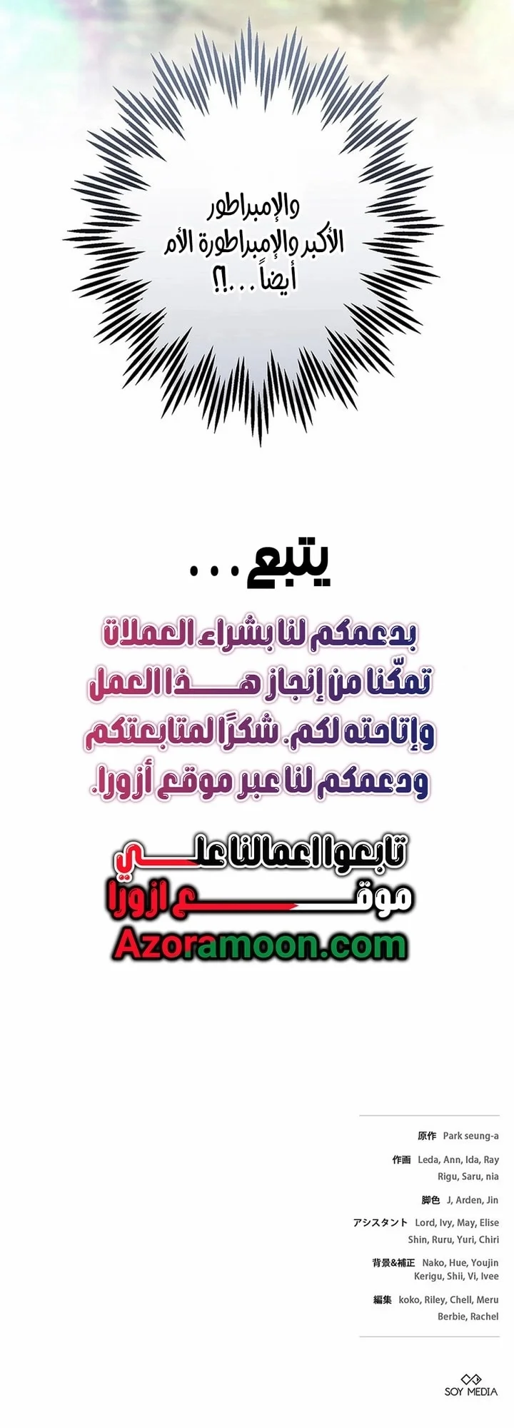 Read Jjaksarangeul Kkeunnaeneun Bangbeop AR Manga Online