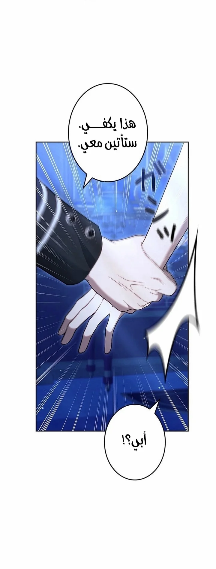 Read Jjaksarangeul Kkeunnaeneun Bangbeop AR Manga Online