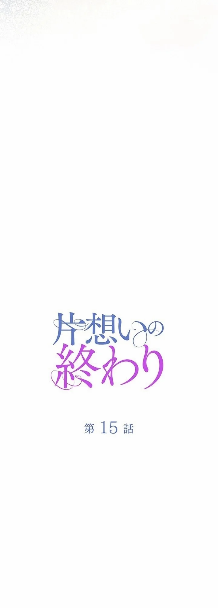 Read Jjaksarangeul Kkeunnaeneun Bangbeop AR Manga Online