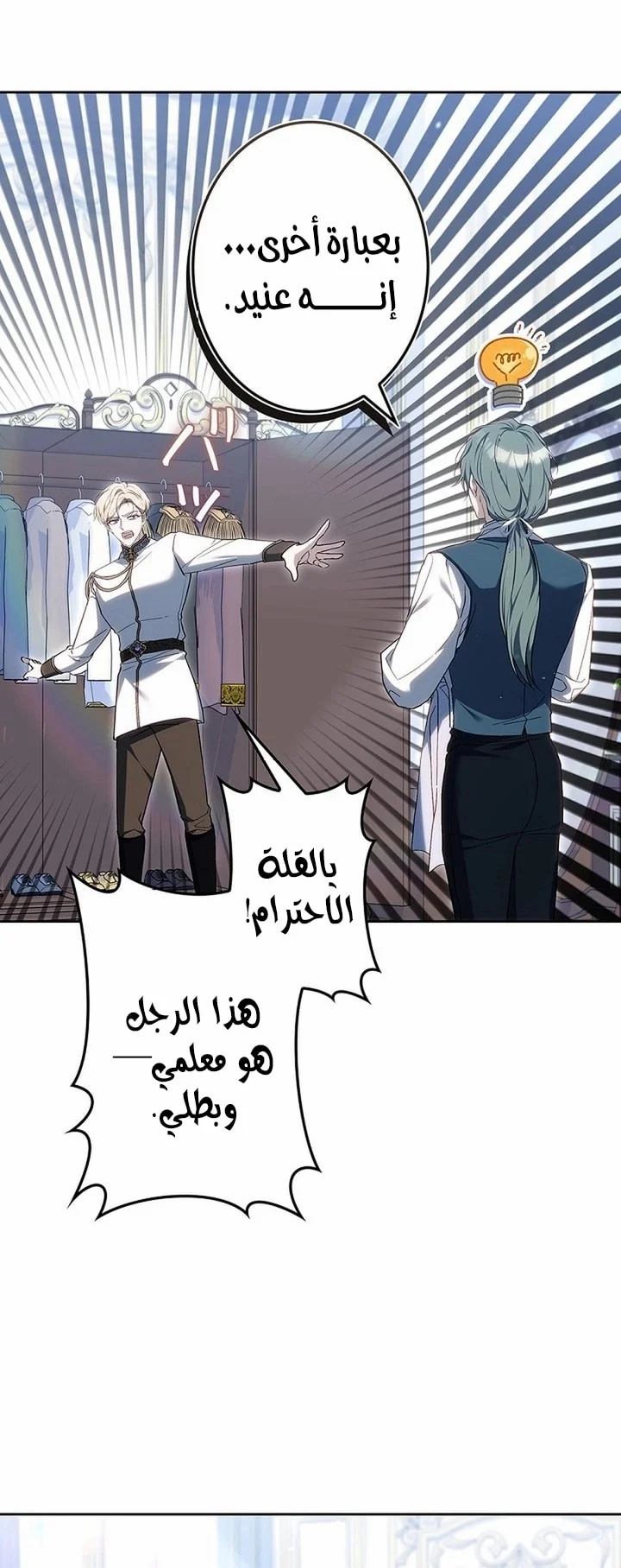 Read Jjaksarangeul Kkeunnaeneun Bangbeop AR Manga Online
