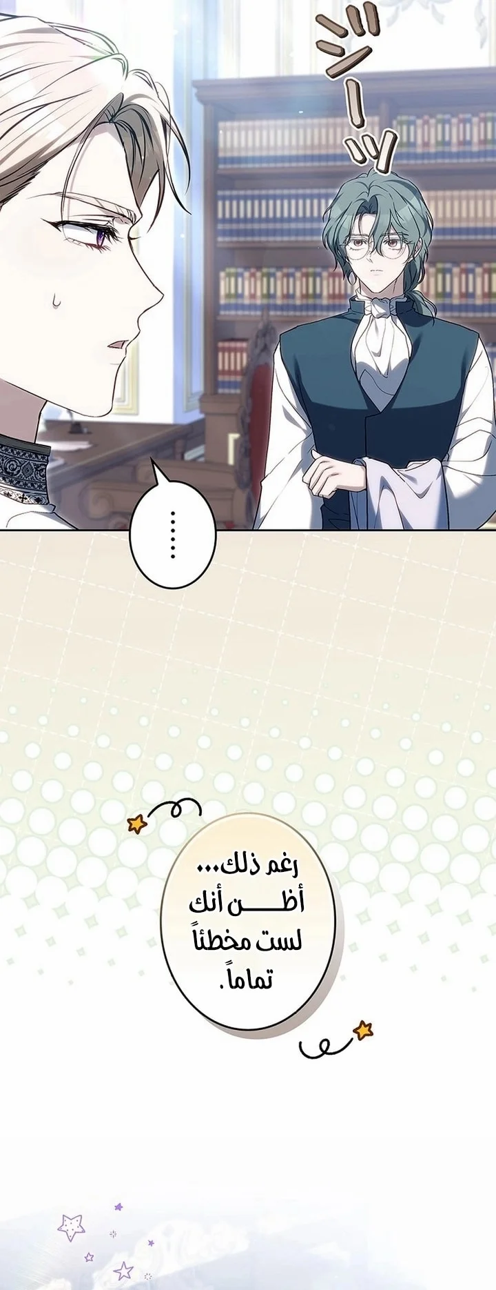 Read Jjaksarangeul Kkeunnaeneun Bangbeop AR Manga Online