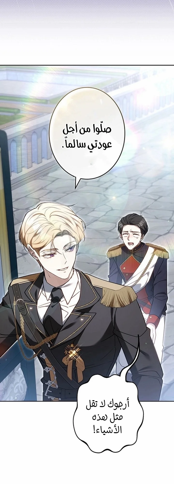 Read Jjaksarangeul Kkeunnaeneun Bangbeop AR Manga Online