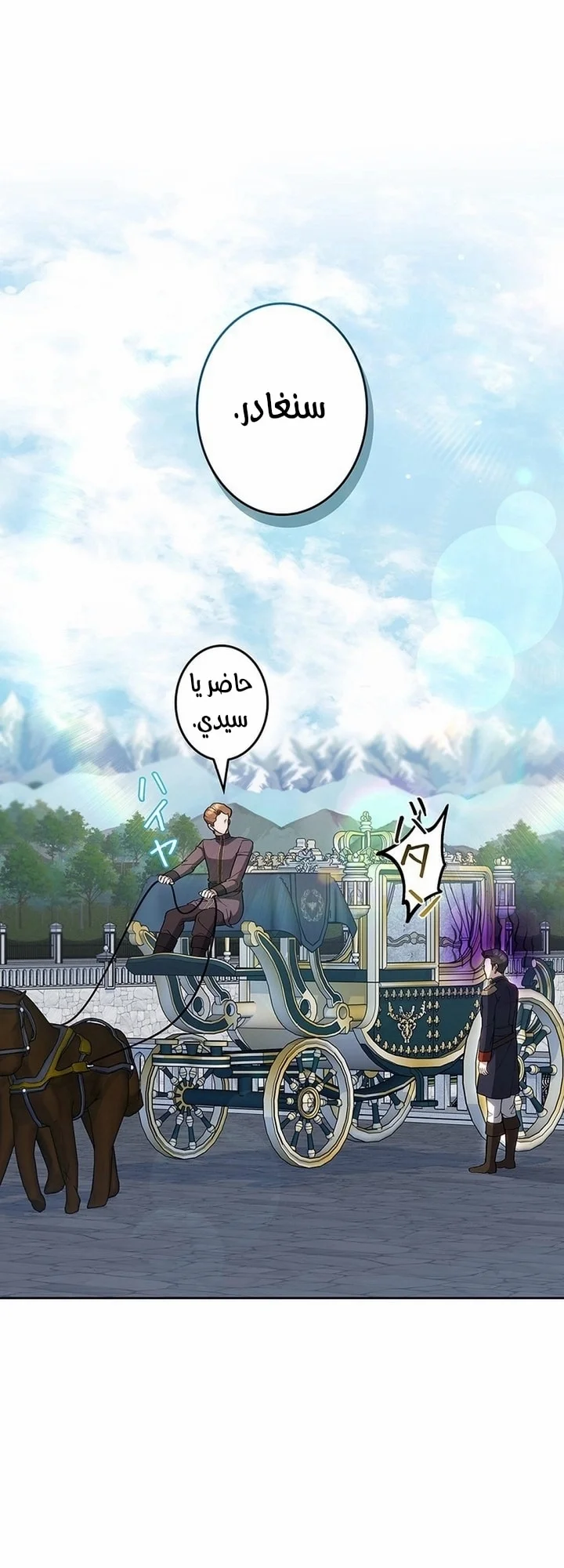 Read Jjaksarangeul Kkeunnaeneun Bangbeop AR Manga Online