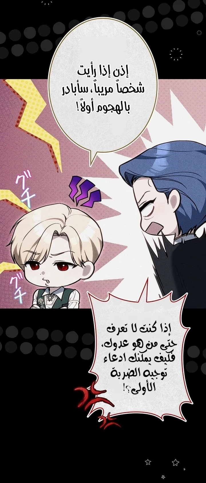 Read Jjaksarangeul Kkeunnaeneun Bangbeop AR Manga Online