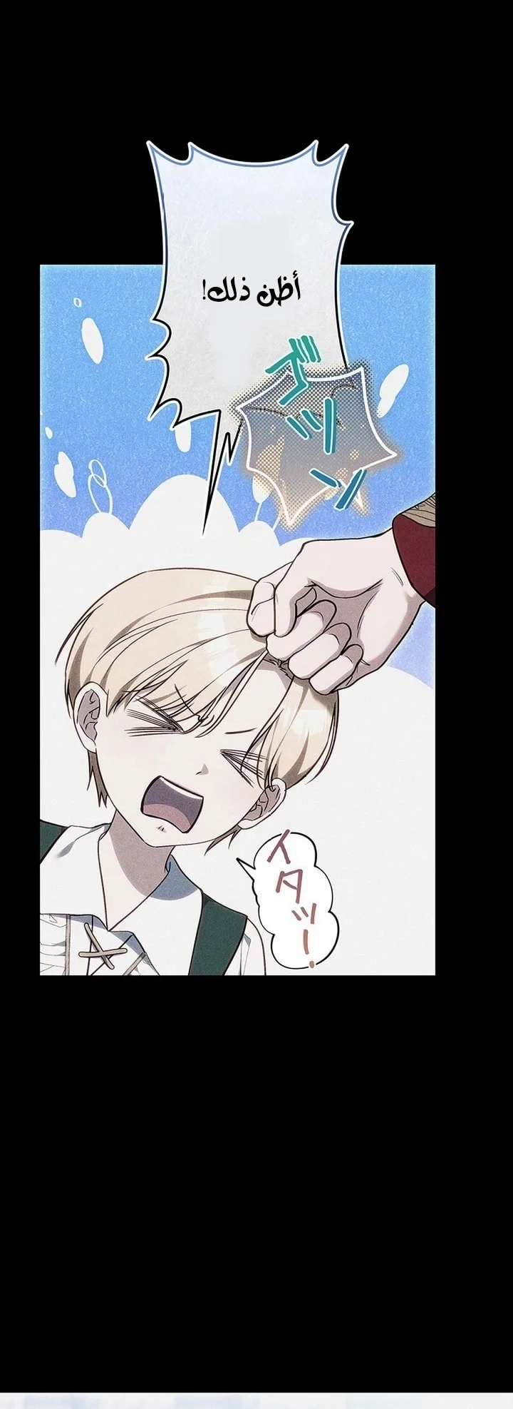 Read Jjaksarangeul Kkeunnaeneun Bangbeop AR Manga Online