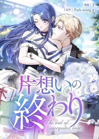 Read Jjaksarangeul Kkeunnaeneun Bangbeop AR Manga Online
