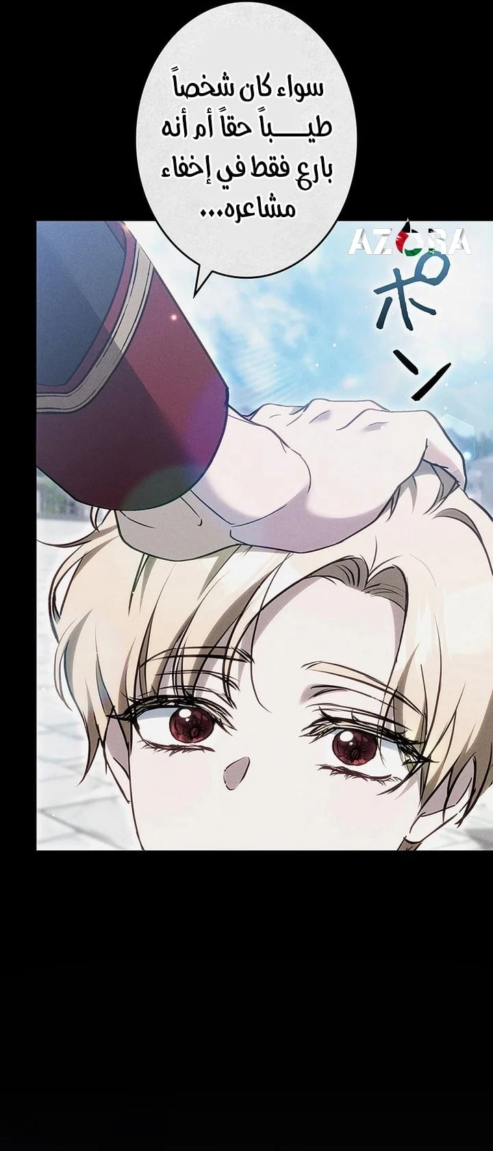 Read Jjaksarangeul Kkeunnaeneun Bangbeop AR Manga Online