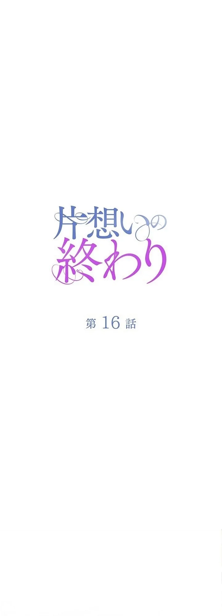 Read Jjaksarangeul Kkeunnaeneun Bangbeop AR Manga Online