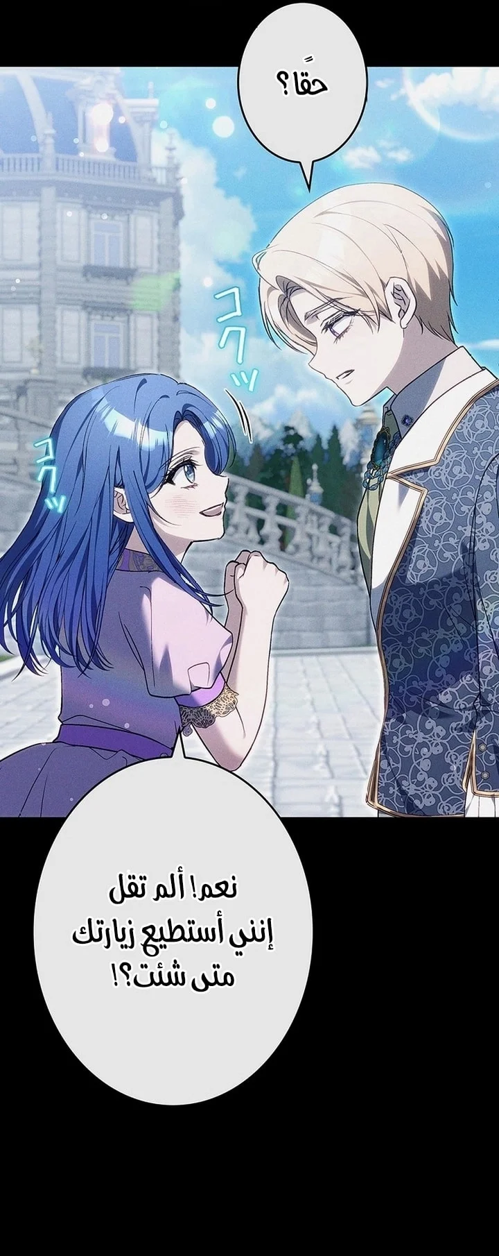 Read Jjaksarangeul Kkeunnaeneun Bangbeop AR Manga Online