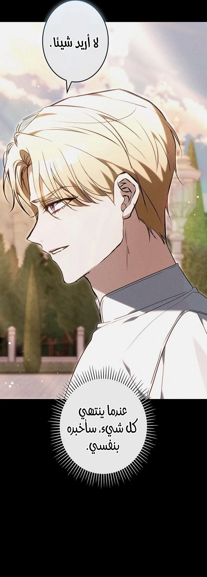Read Jjaksarangeul Kkeunnaeneun Bangbeop AR Manga Online
