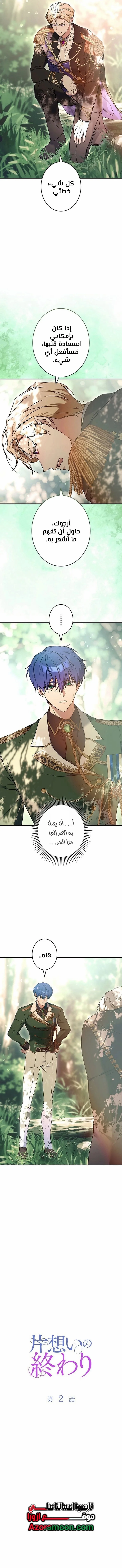 Read Jjaksarangeul Kkeunnaeneun Bangbeop AR Manga Online
