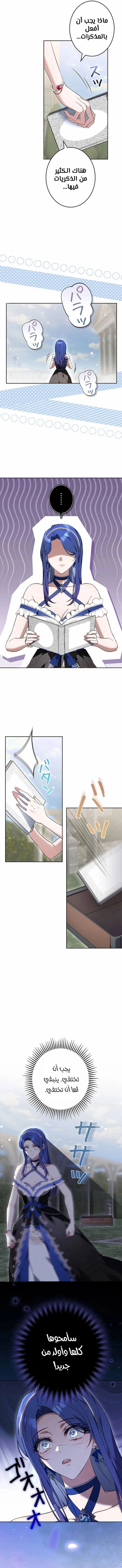 Read Jjaksarangeul Kkeunnaeneun Bangbeop AR Manga Online
