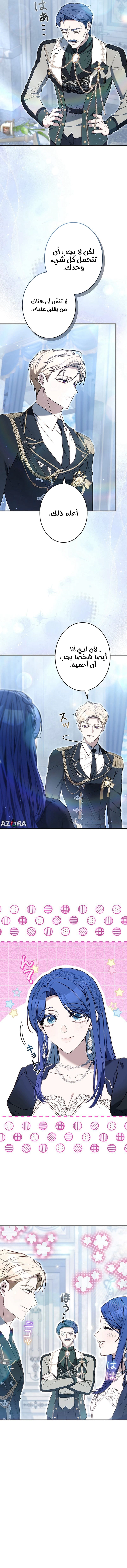 Read Jjaksarangeul Kkeunnaeneun Bangbeop AR Manga Online