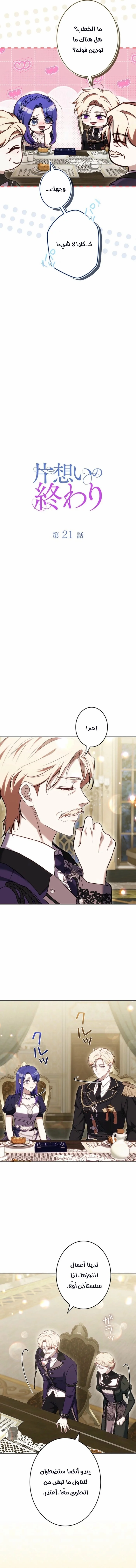 Read Jjaksarangeul Kkeunnaeneun Bangbeop AR Manga Online