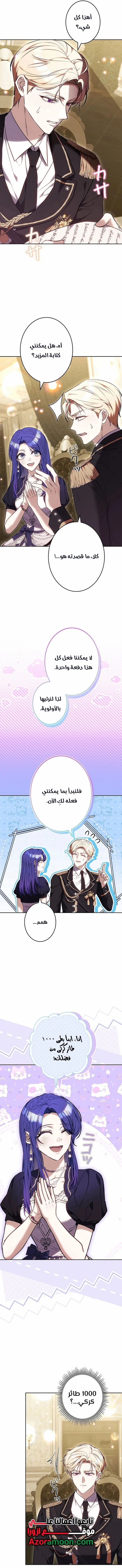 Read Jjaksarangeul Kkeunnaeneun Bangbeop AR Manga Online