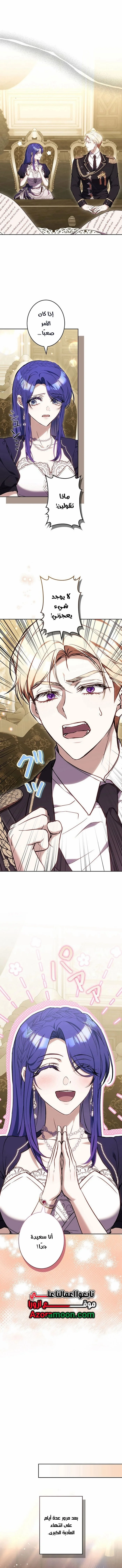 Read Jjaksarangeul Kkeunnaeneun Bangbeop AR Manga Online